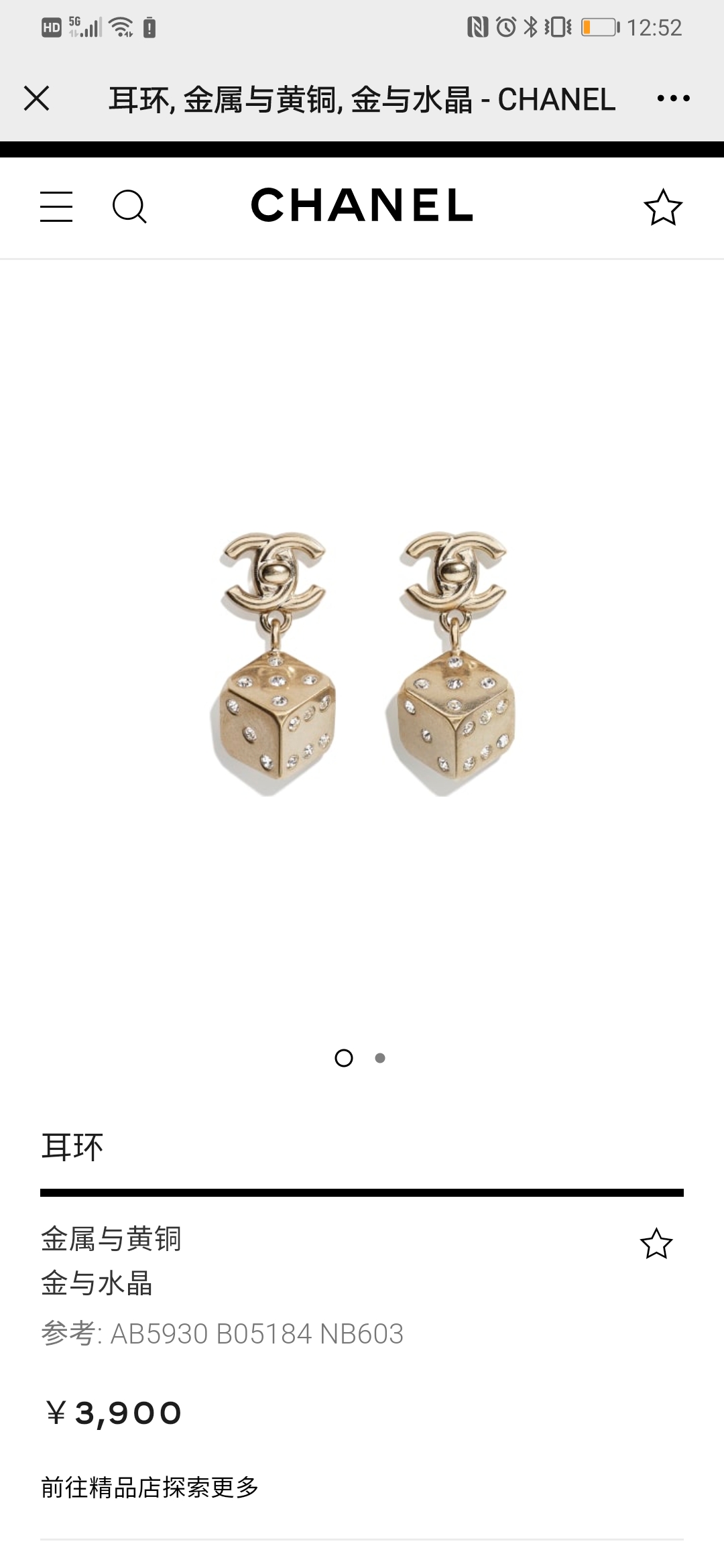 Chanel Earrings 耳环