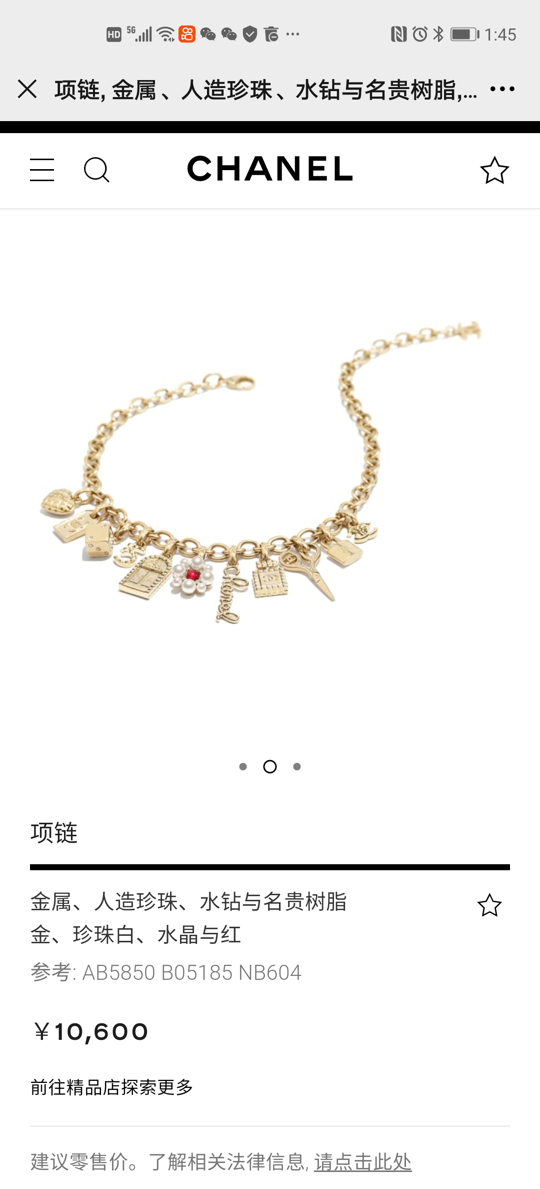 Chanel Necklace 项链