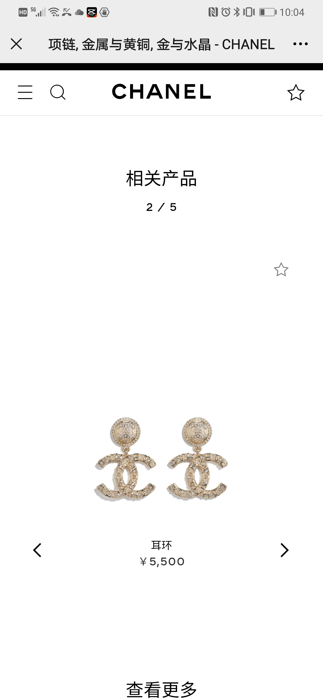 Chanel Earrings 耳环