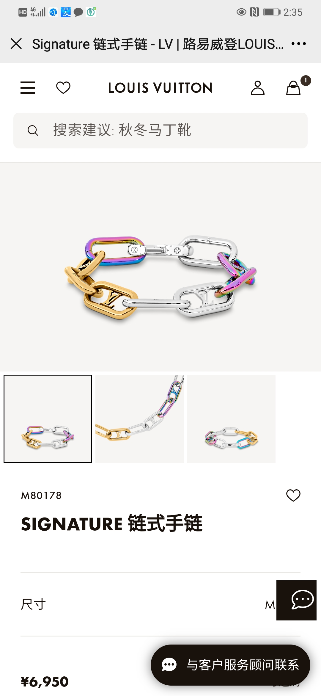 LV bracelet 手链
