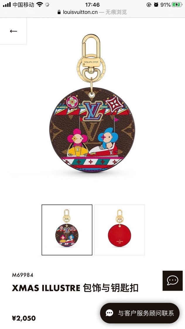 LV keychain 钥匙扣