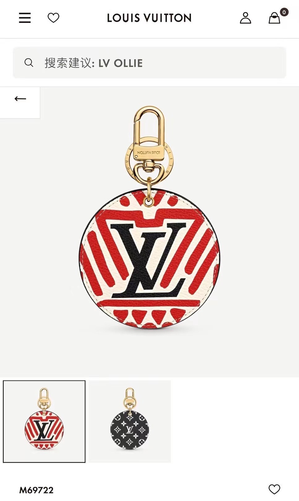 LV keychain 钥匙扣