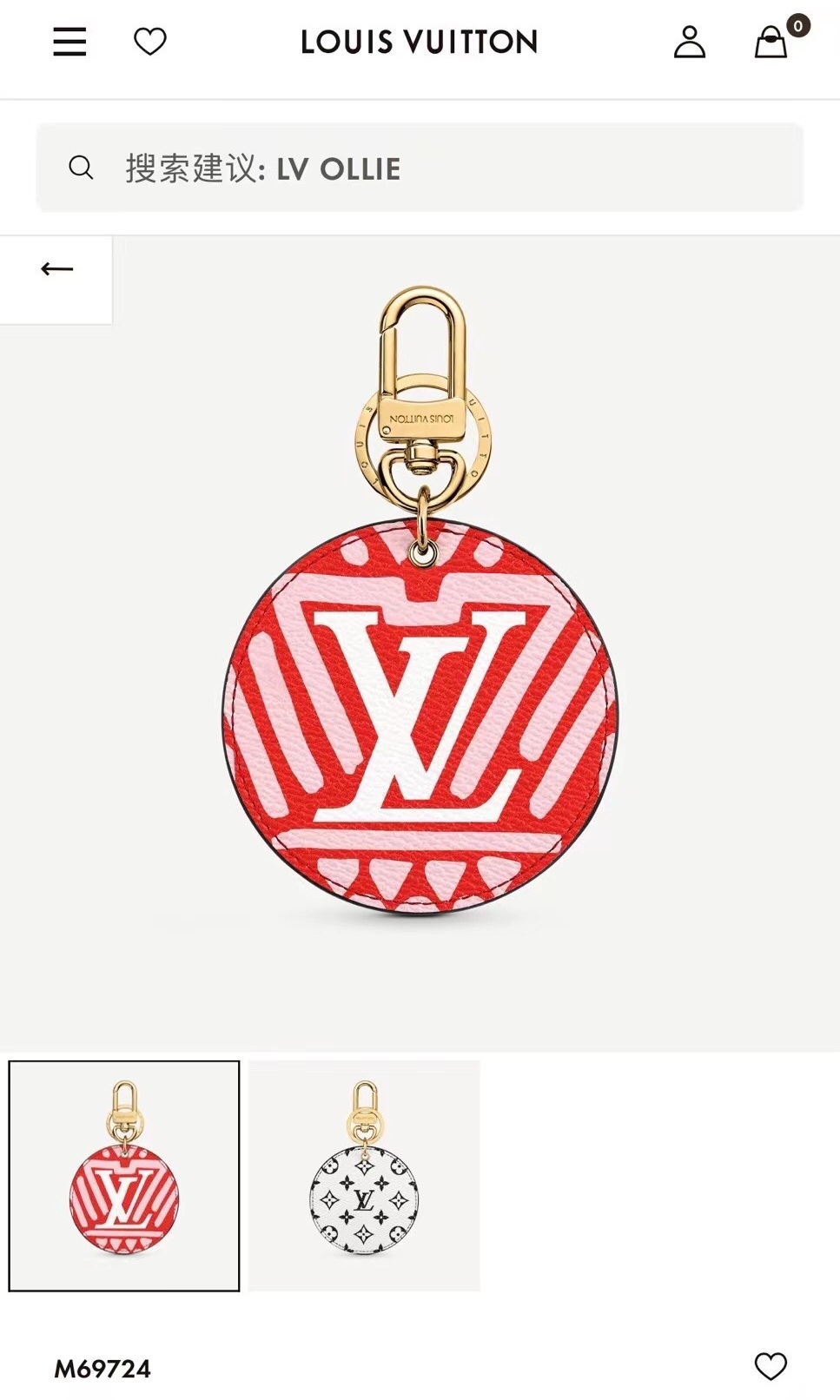 LV keychain 钥匙扣