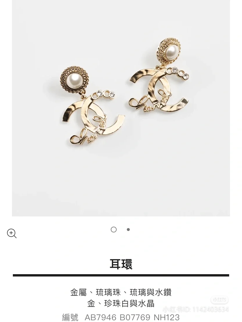 Chanel Earrings 耳环