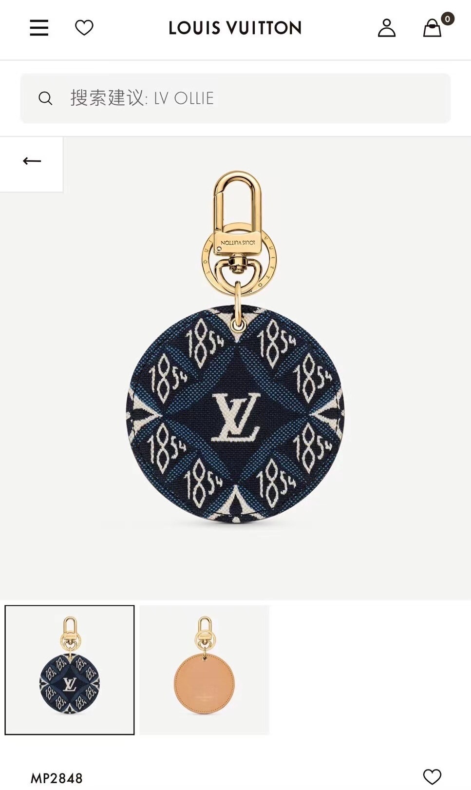 LV keychain 钥匙扣