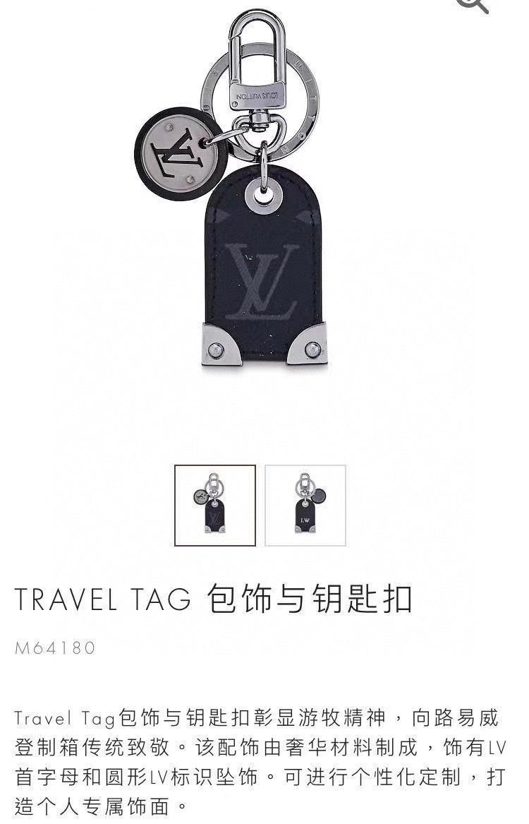 LV keychain 钥匙扣