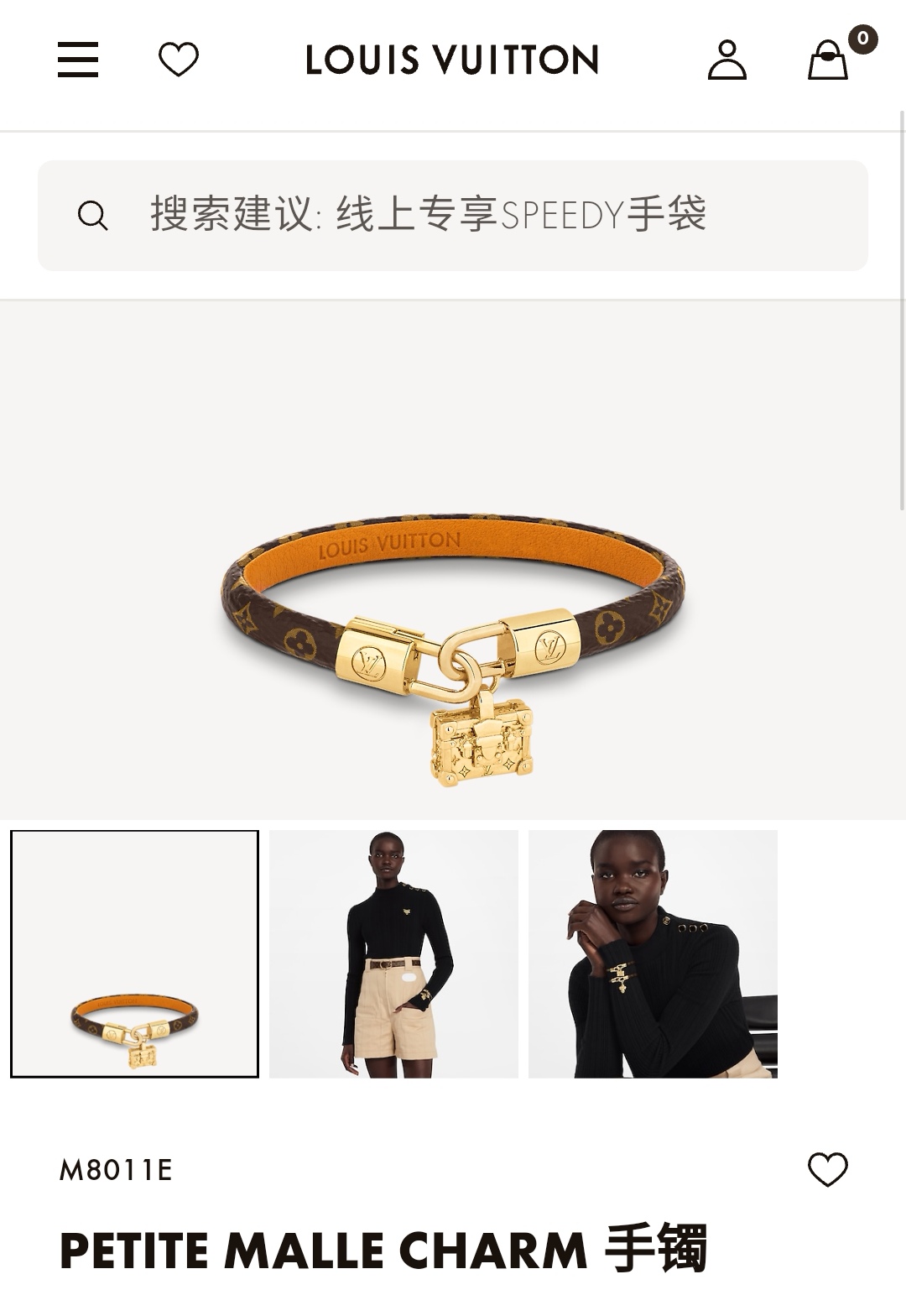 LV bangle 手镯