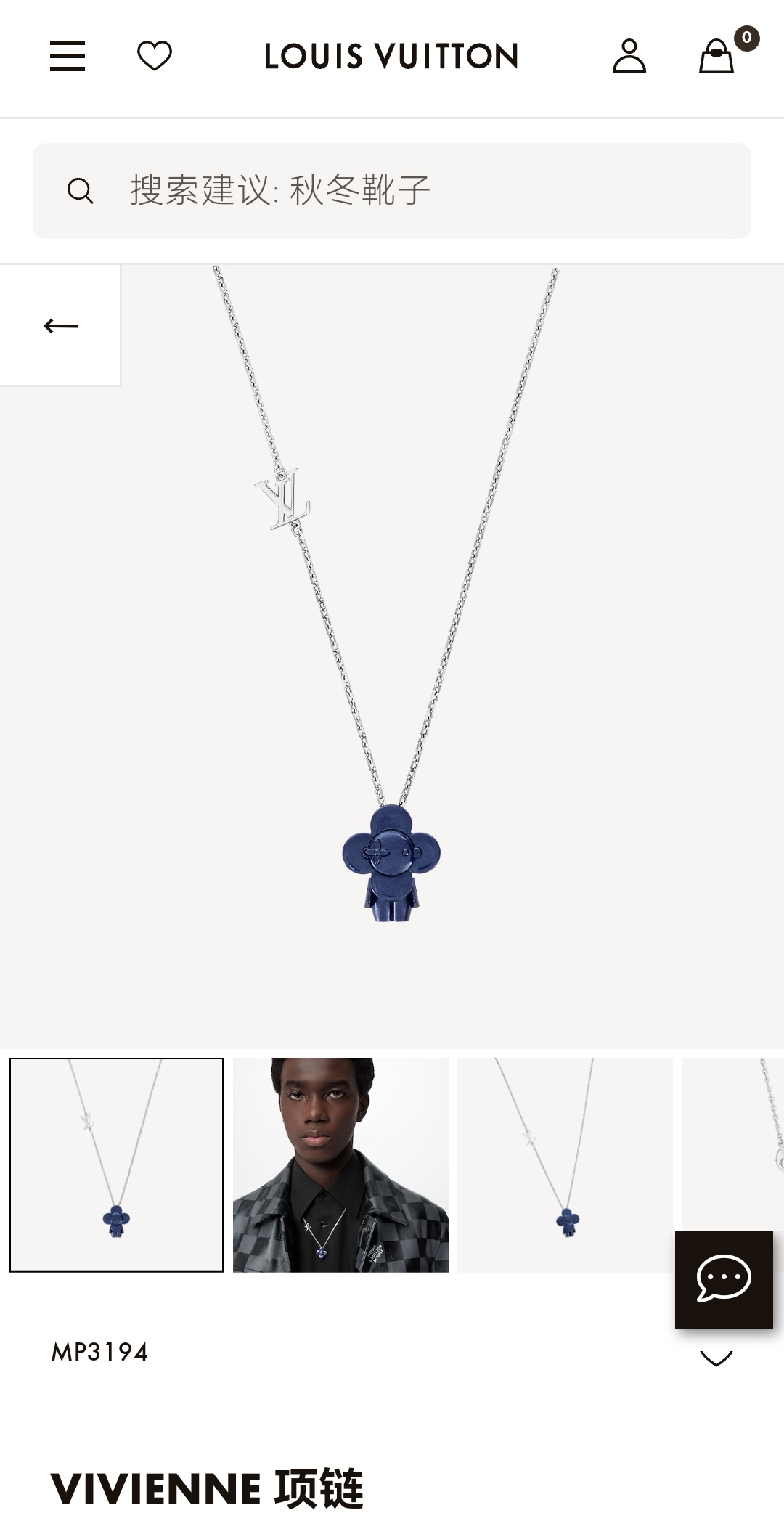 LV necklace 项链