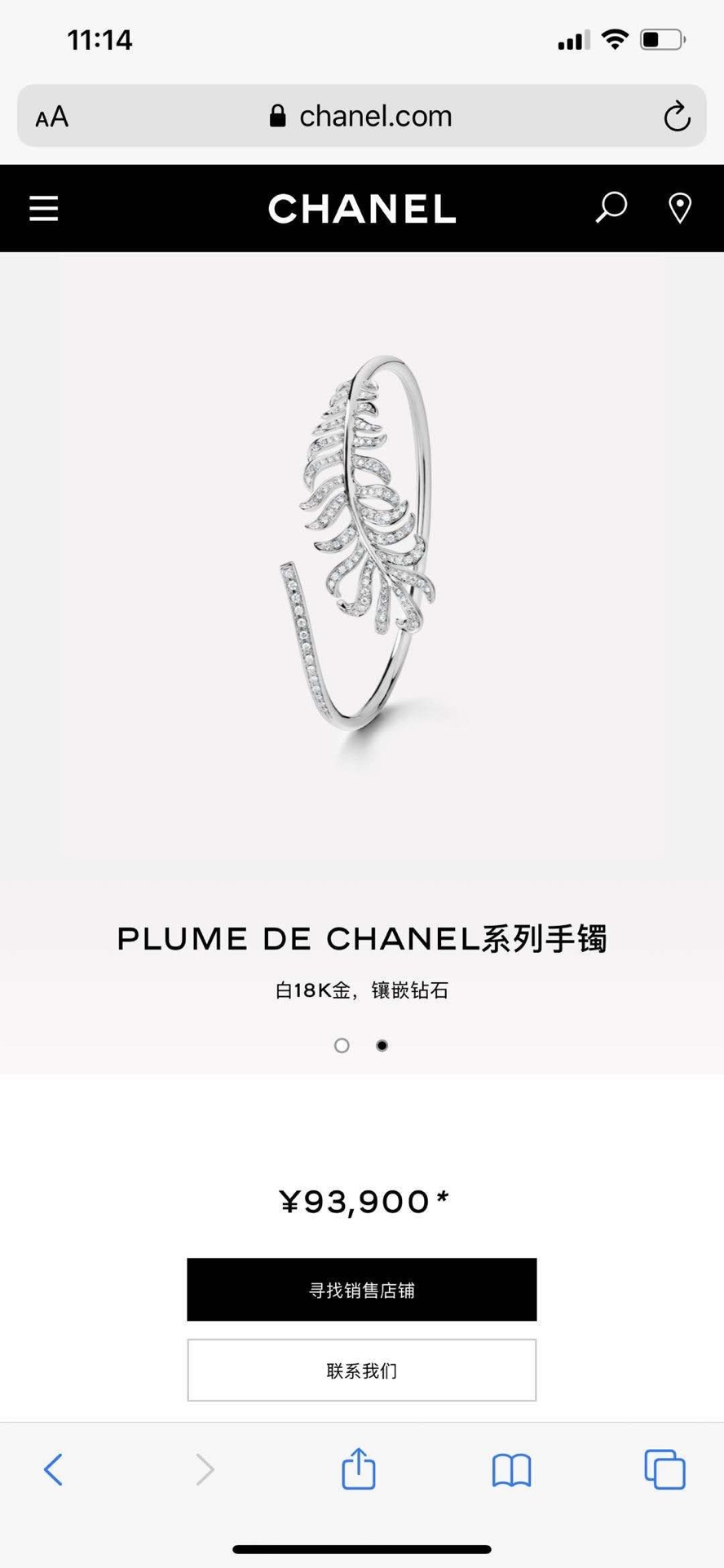 Chanel bangle