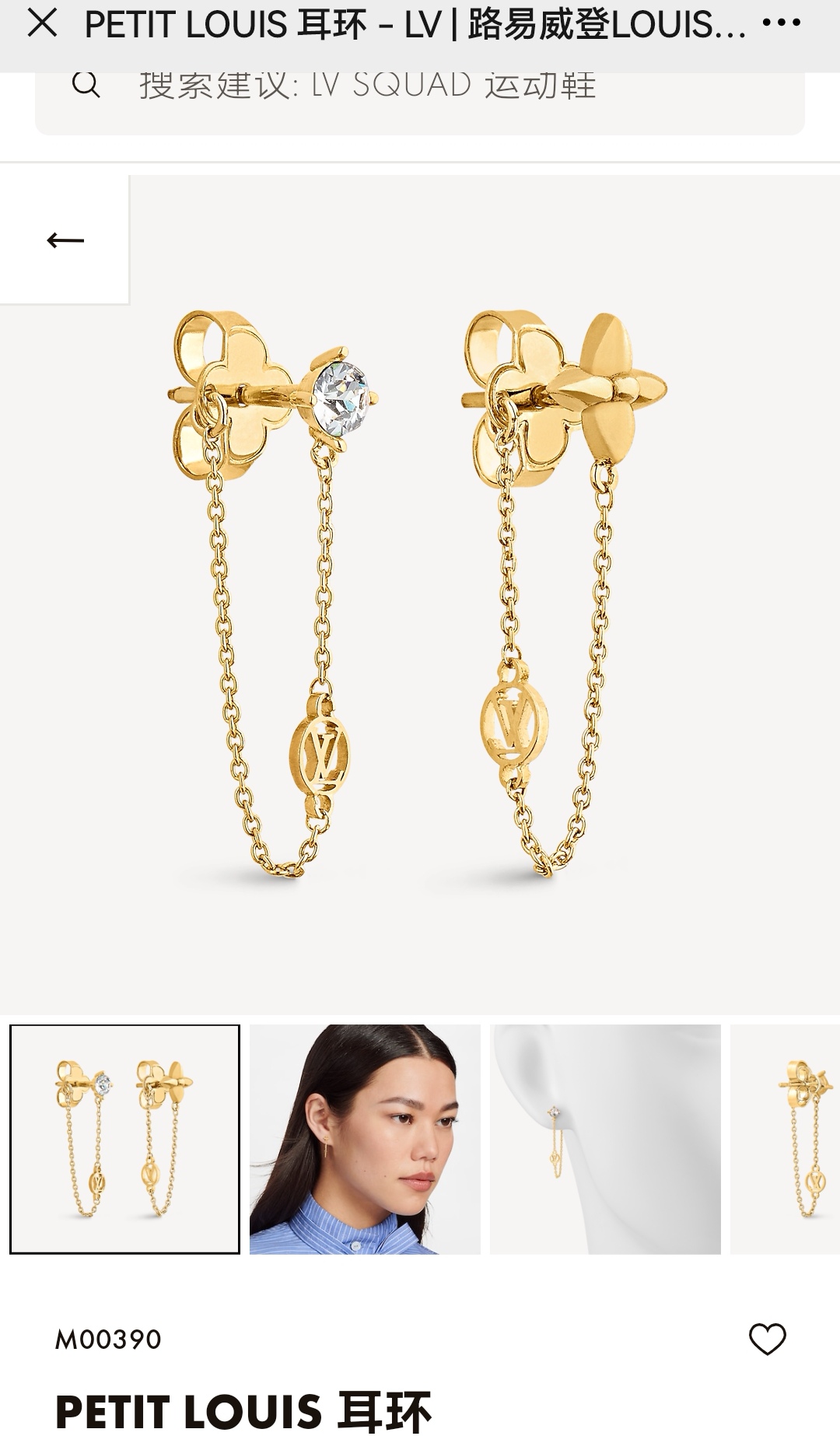 LV earrings