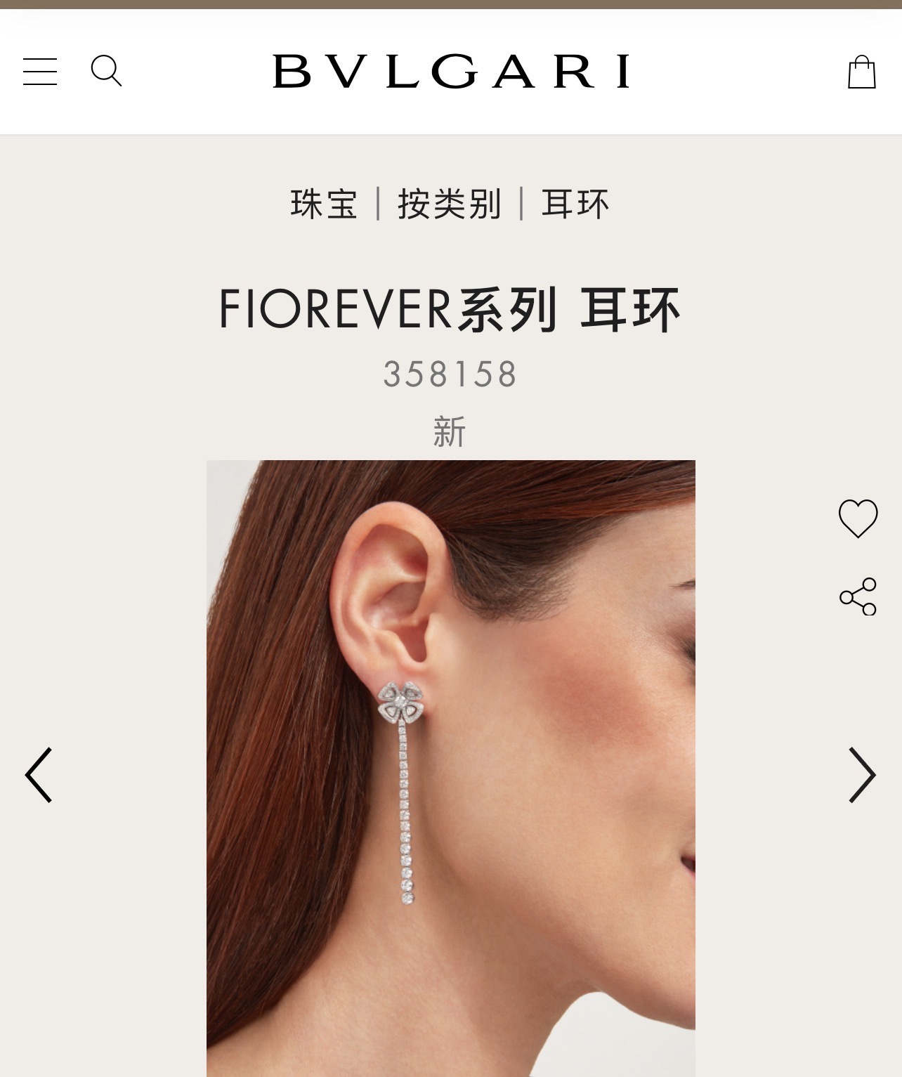 Bvlgari earrings