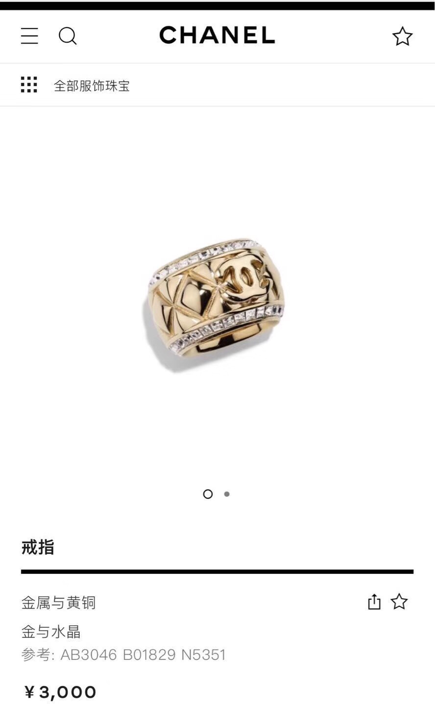 Chanel ring