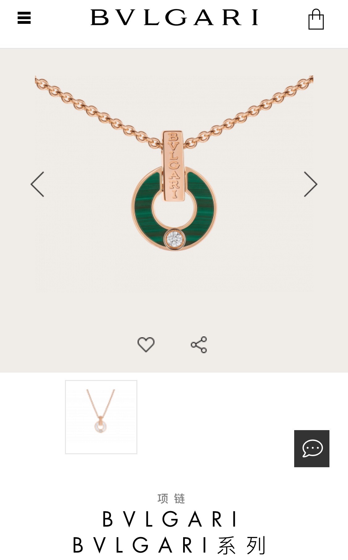 BVLGARI necklace