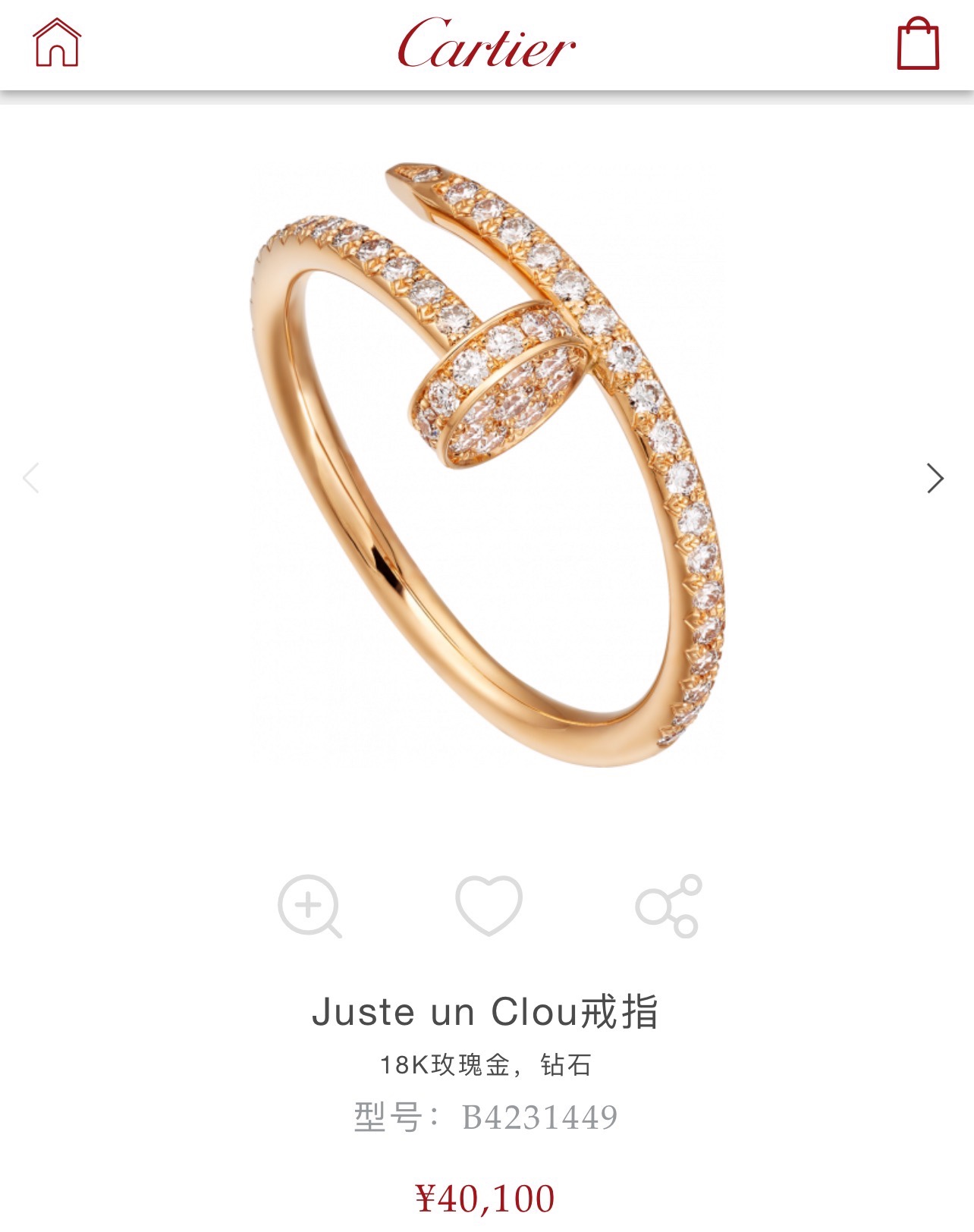 Cartier ring