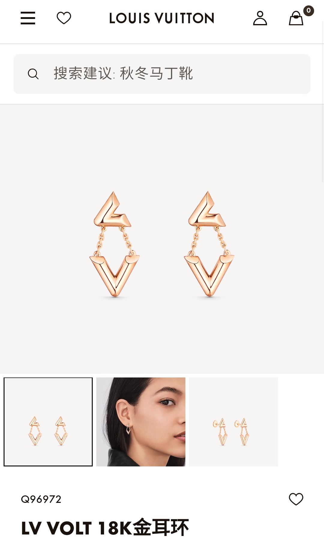 LV Volt earrings