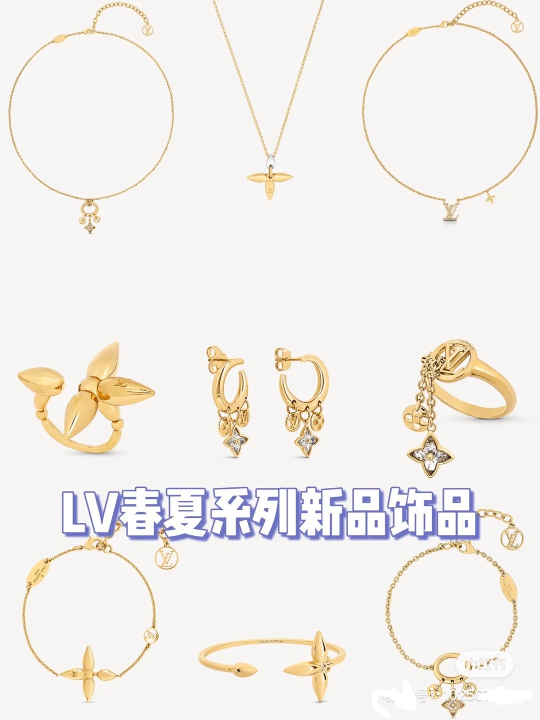 LV My Blooming necklace bracelet earrings ring