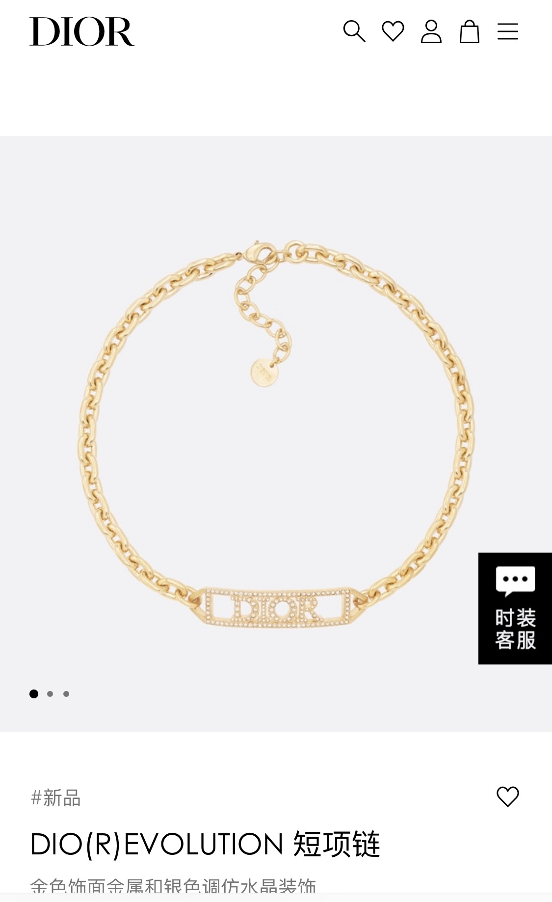 Dior choker necklace