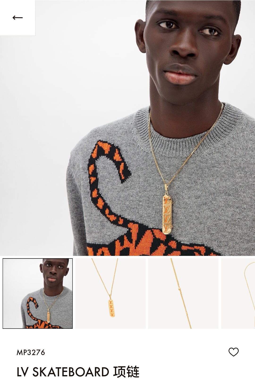 LV skateboard necklace