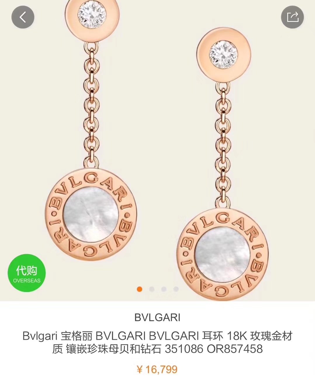 Bvlgari earrings