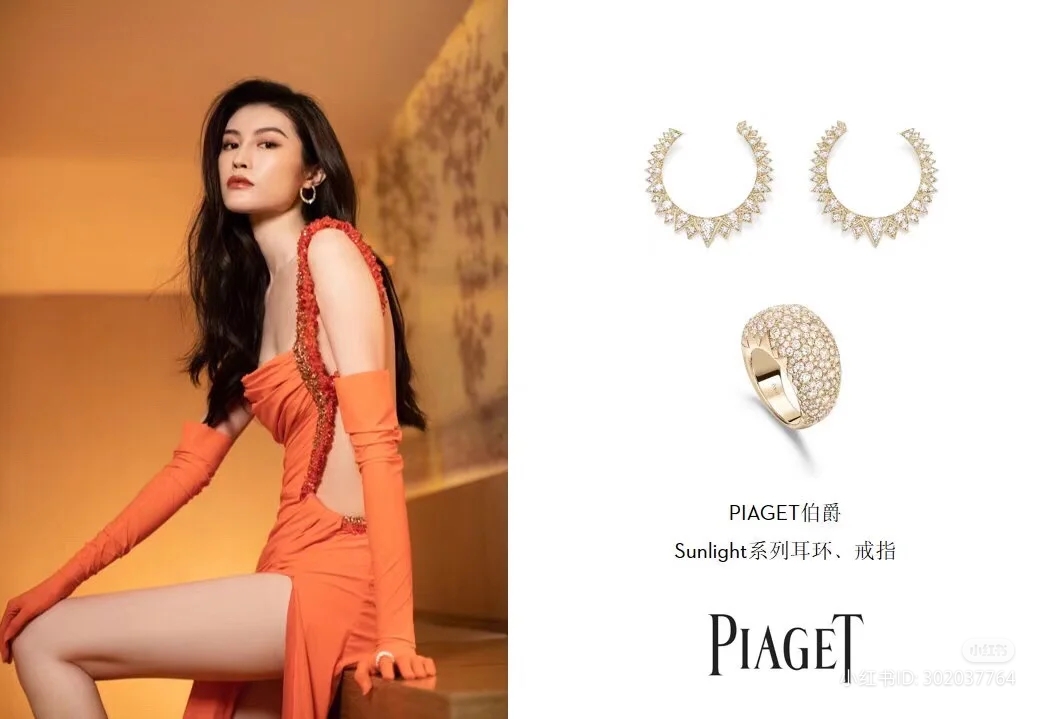 Piaget ring