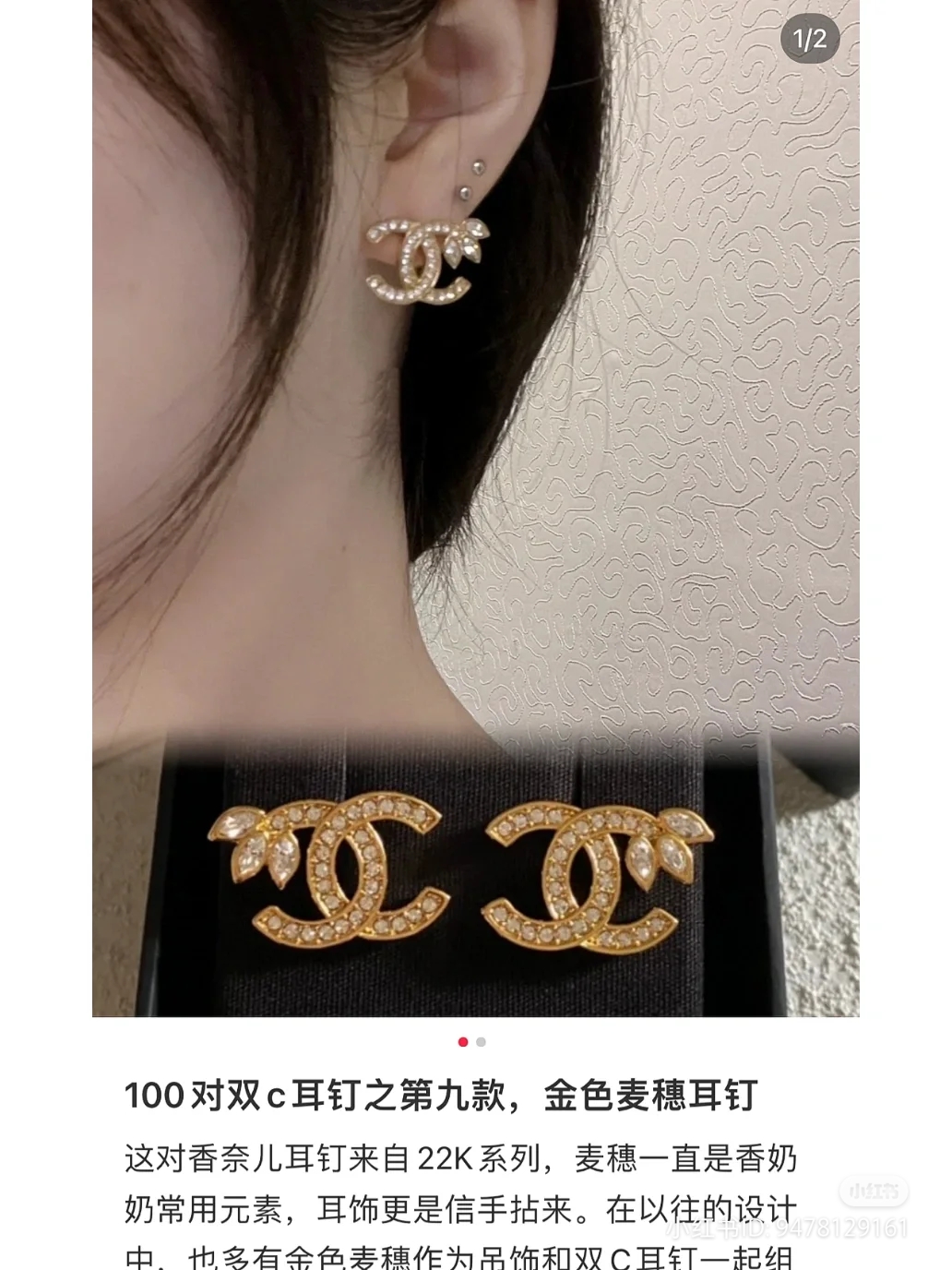 Chanel earrings